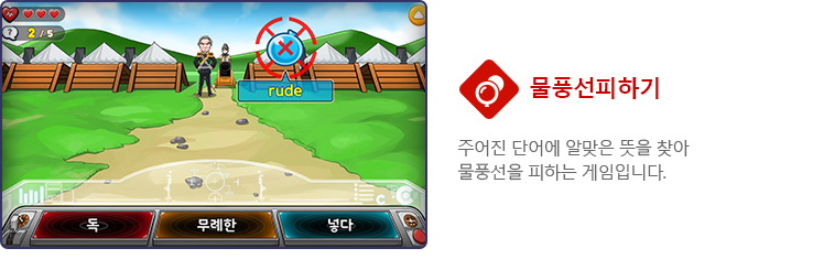 물풍선 게임