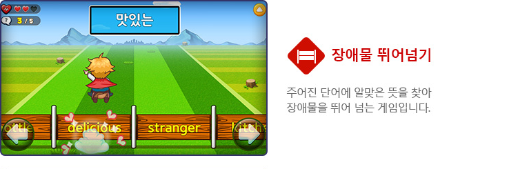 장애물 게임