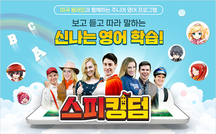 스피킹덤 제작이야기