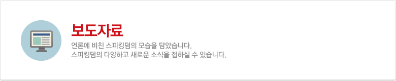  보도자료