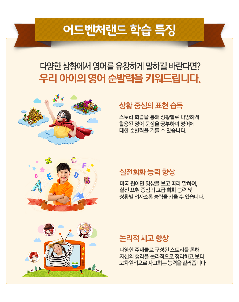 어드벤처랜드