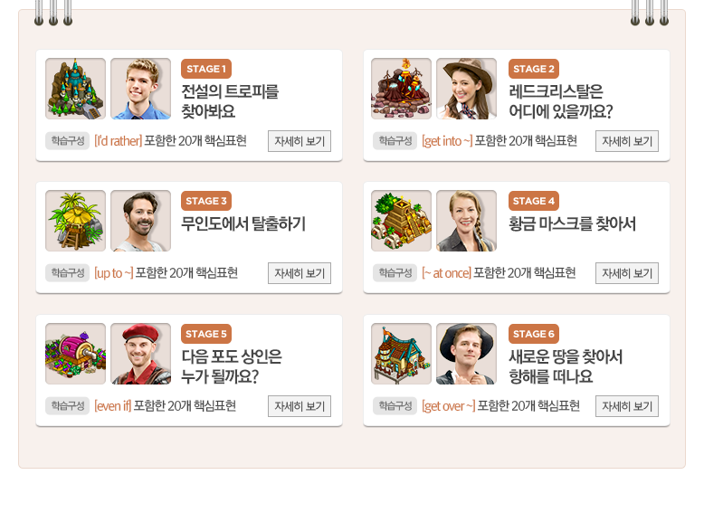 어드벤처랜드