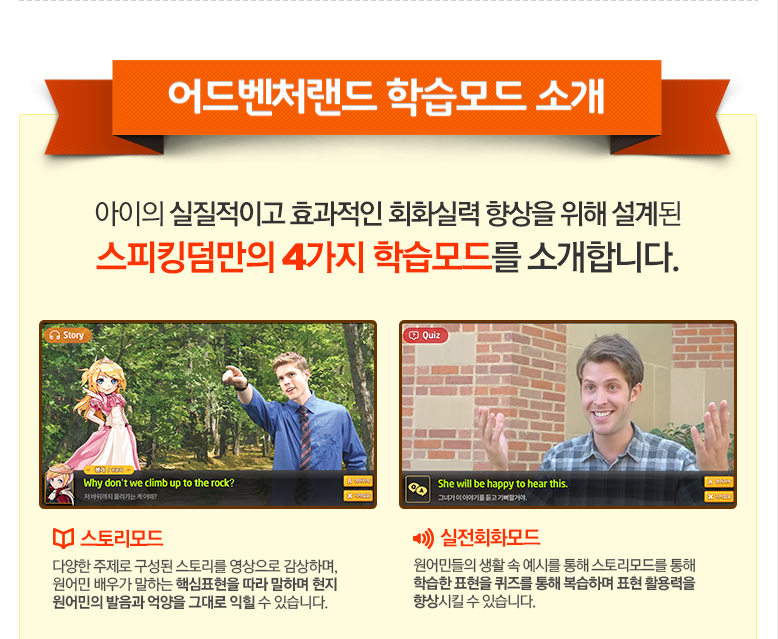 어드벤처랜드