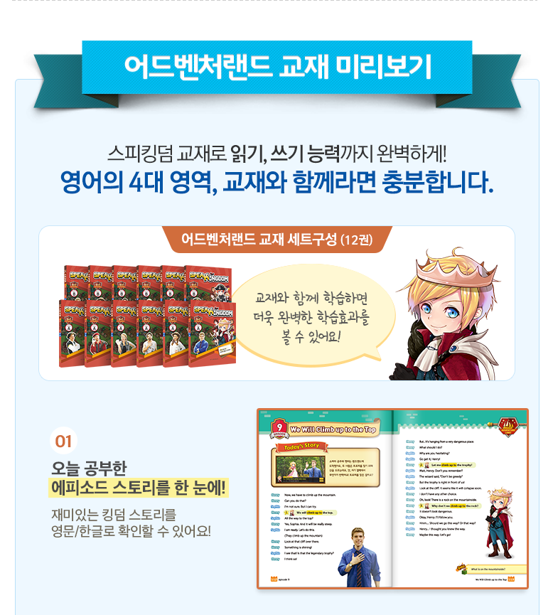 어드벤처랜드