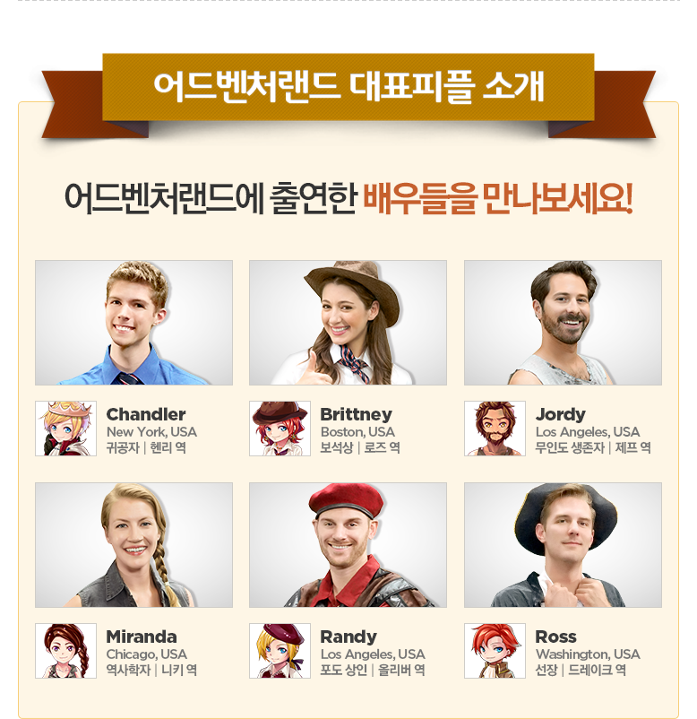 어드벤처랜드
