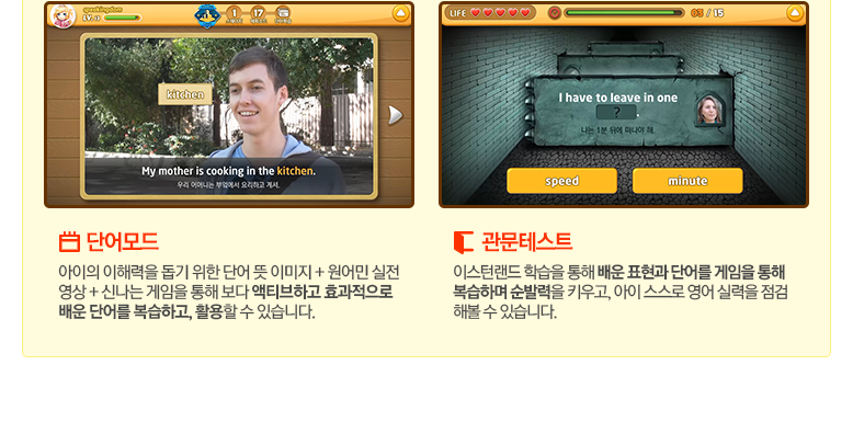 이스턴랜드