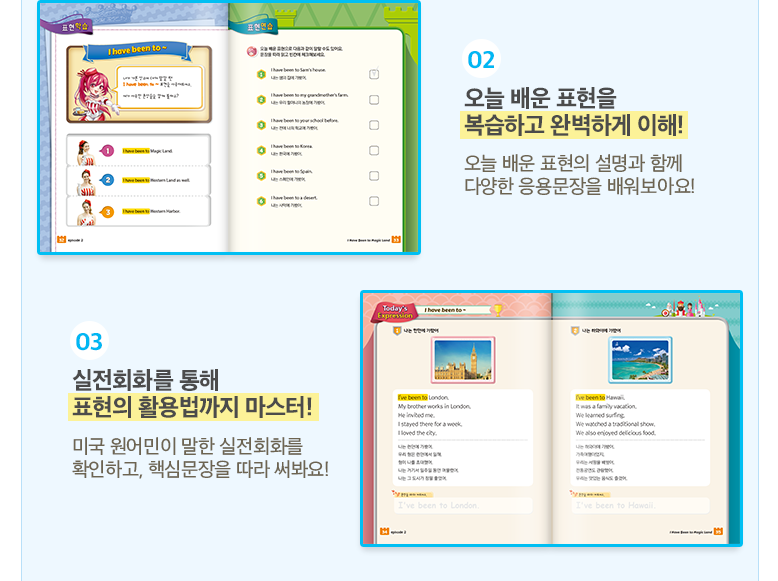 이스턴랜드