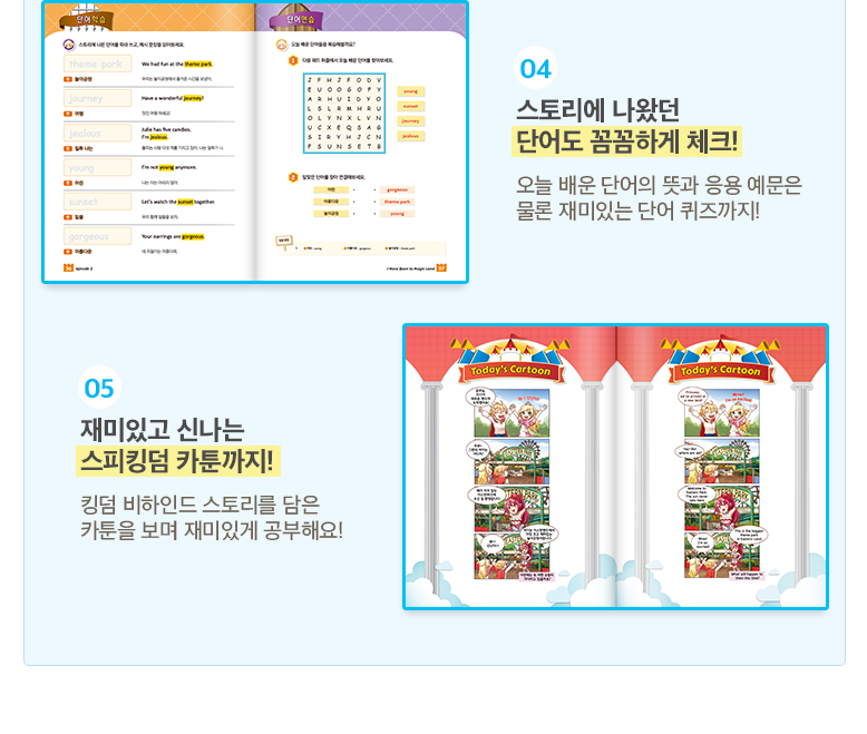 이스턴랜드
