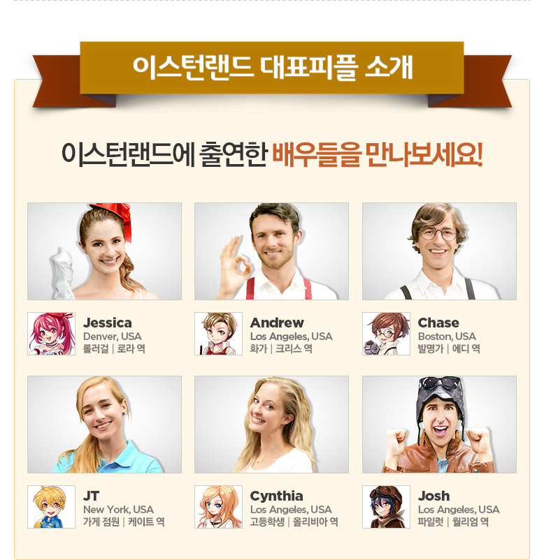 이스턴랜드