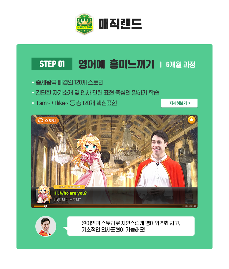 매직랜드