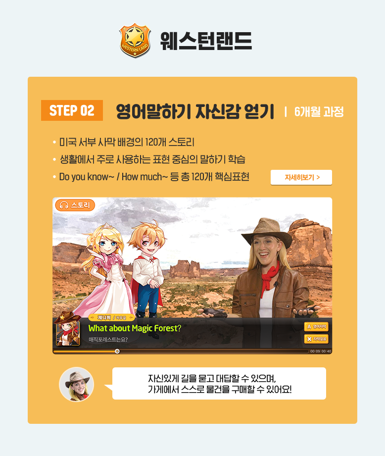 웨스턴랜드