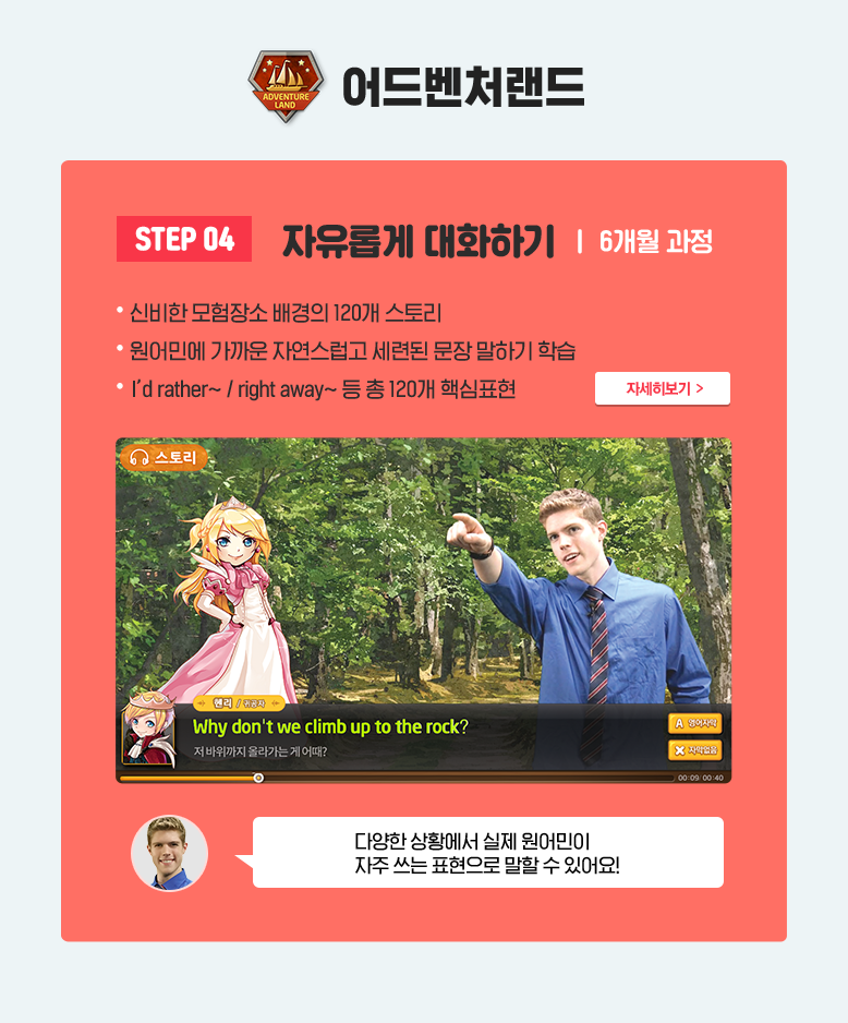 어드벤처랜드
