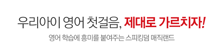 매직랜드