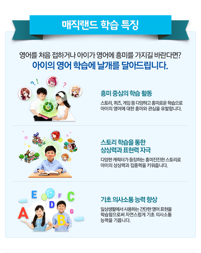 매직랜드
