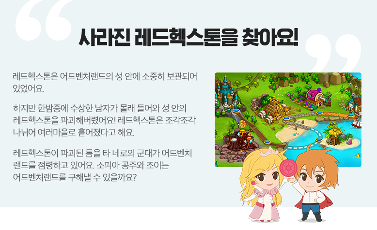 어드벤처랜드