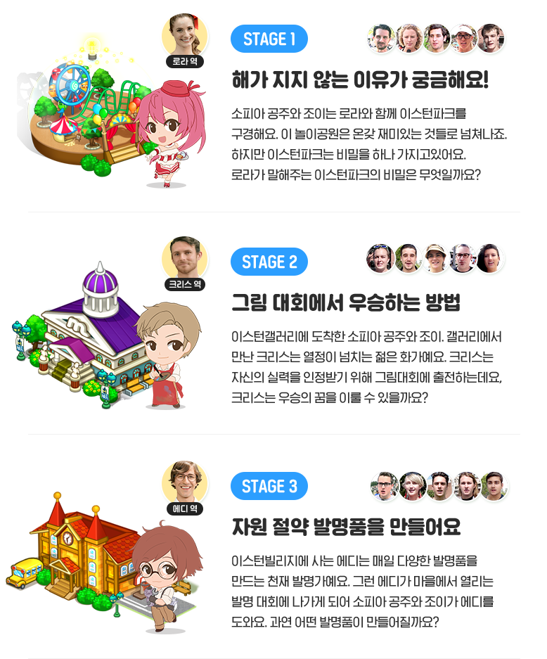 이스턴랜드