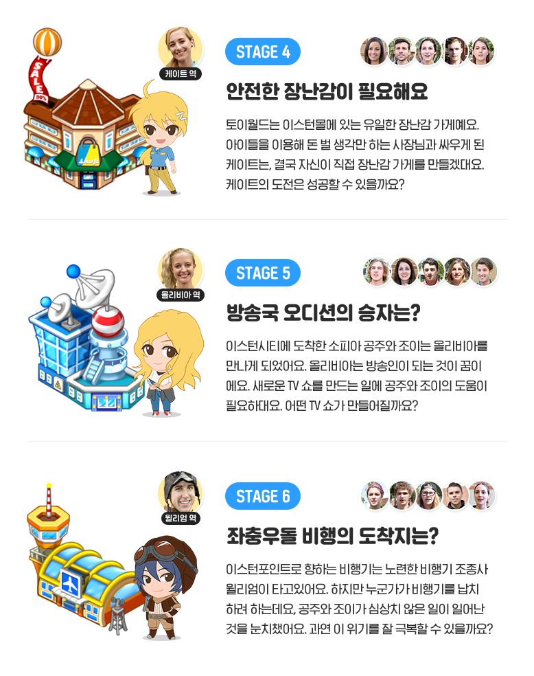 이스턴랜드