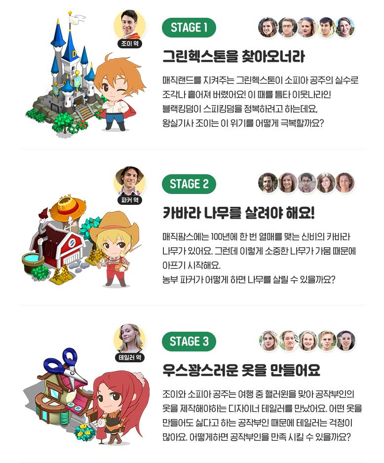 매직랜드