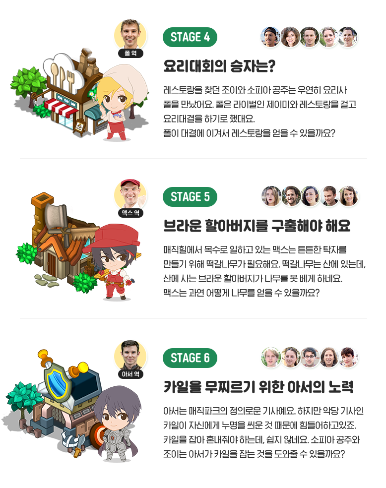 매직랜드