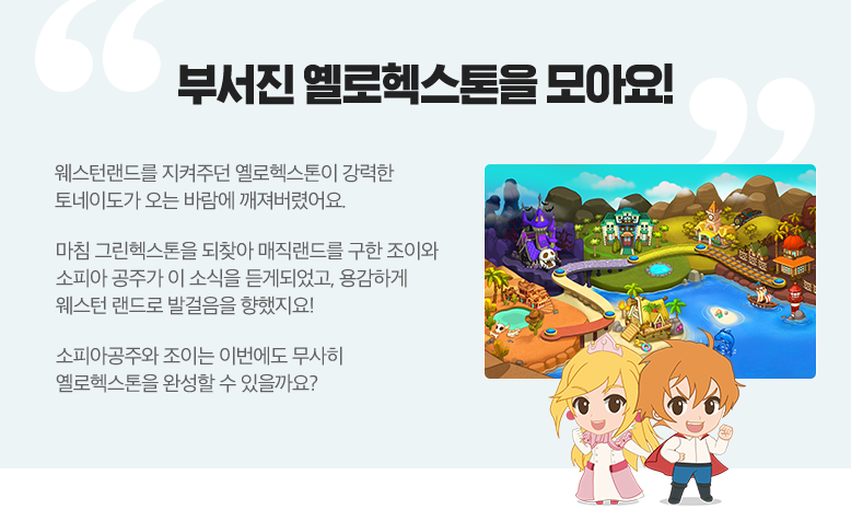 웨스턴랜드