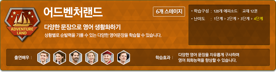 어드벤처랜드