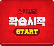 학습시작