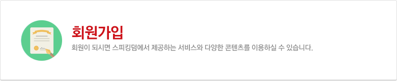 회원가입